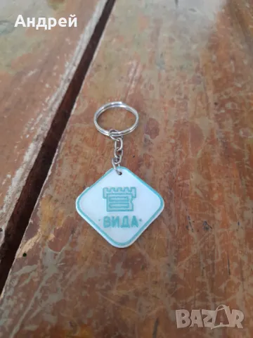 Стар ключодържател Вида.Лукс, снимка 2 - Колекции - 47805304