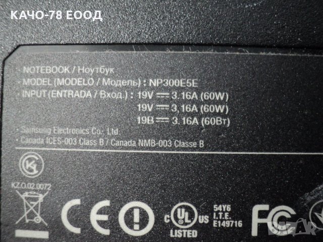 Samsung – NP300E5E, снимка 4 - Части за лаптопи - 27966989