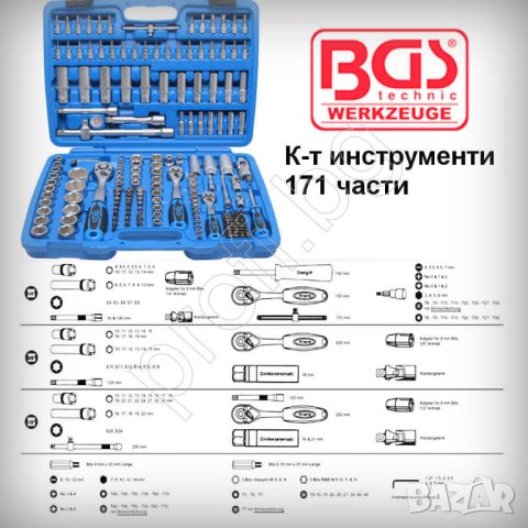 Инструменти к-т 1/2″,3/8"и1/4" BGS GERMANY, снимка 2 - Гедорета - 43941380