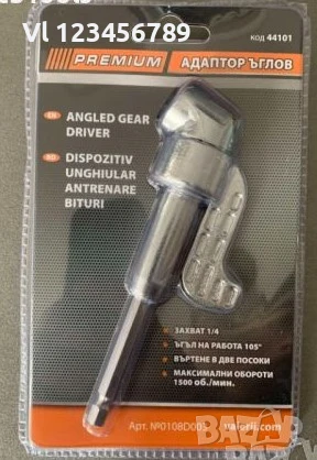Ъглов адаптер 105* PREMIUM, снимка 2 - Други инструменти - 50720009