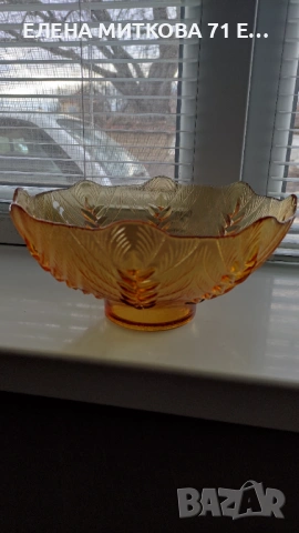 Разкошна фруктиера от кехлибарено стъкло, снимка 2 - Аксесоари за кухня - 53598964