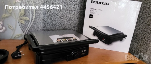 Чисто нов грил