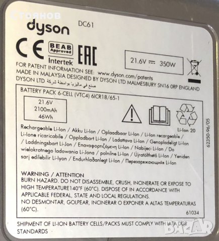 DYSON DC61 Animal , снимка 13 - Аксесоари и консумативи - 27641884