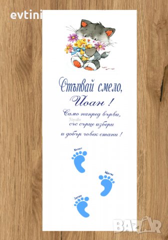 Платно за прощъпулник за момче| 50х150см., снимка 10 - Други - 32736323