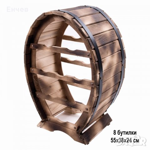 Дървени стойки/поставки за вино, снимка 4 - Декорация за дома - 26780392