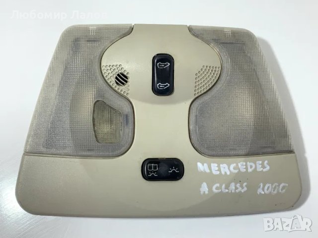 Централен плафон Mercedes-Benz W168 Aclass A 1688200101 