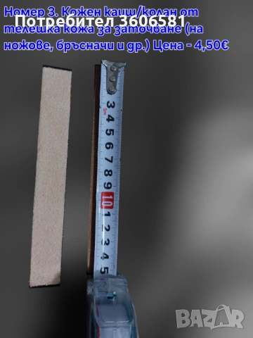 Заточващи Японски водни камъни с грит от 5000 до 12 000#, снимка 18 - Други - 44606337