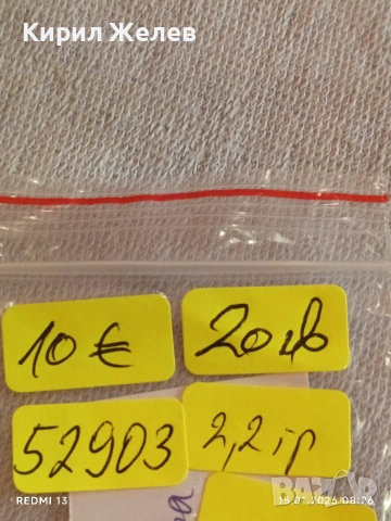 Сребърна монета 6 кройцера 1693г. Леополд първи Австрия за КОЛЕКЦИЯ 52903, снимка 15 - Нумизматика и бонистика - 53104372