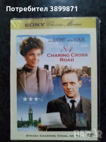 Продавам филми на DVD с български субтитри, снимка 4 - DVD филми - 50359218