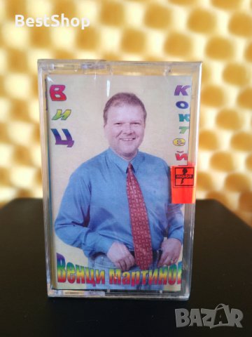 Венци Мартинов - Виц коктейл