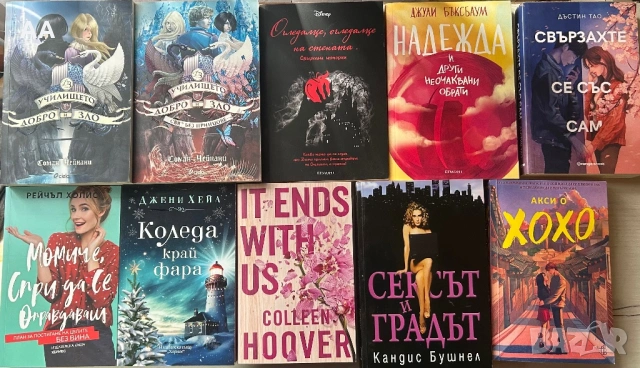 Книги , снимка 2 - Художествена литература - 53335589