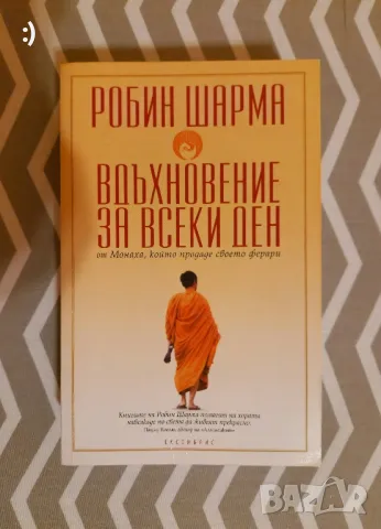 Вдъхновение за всеки ден