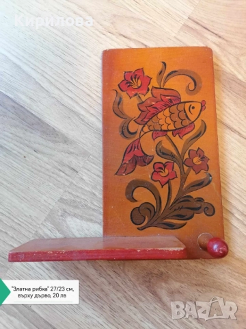 Картина "Приятели ". Размери 38/25 см ., снимка 4 - Картини - 41312210