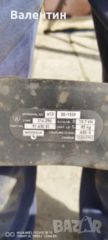 Теглич за Опел Вектра Ц комби,и хечбек, снимка 2 - Части - 49414167