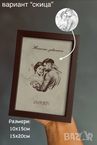 Гравира снимка върху дърво с рамка, снимка 3 - Картини - 52085179