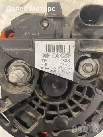 06F903023F алтернатор генератор Динамо 140A от Vw Golf 5, 1.9TDI 105 кс. 2008 г., снимка 3 - Части - 49043134