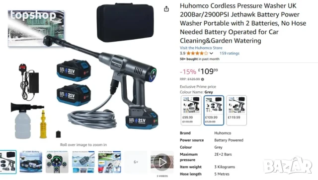 ЧИСТО НОВА, ТЕСТВАНА безжична водоструйка Huhomco UK 200 Bar / 2900 PSI Преносима с 2 батерии..., снимка 2 - Аксесоари и консумативи - 50577242