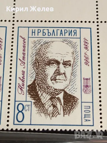 Пощенски марки чисти редки НИКОЛА АТАНАСОВ перфектно състояние за КОЛЕКЦИОНЕРИ 46679, снимка 4 - Филателия - 47756045