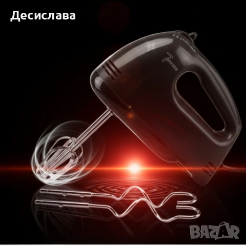 Ръчен миксер Cheffinger – 250W мощност, 7 скорости и 4 бъркалки за бързо и удобно готвене, снимка 2 - Миксери - 53136262