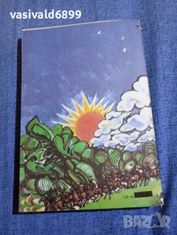 Майн Рид - Оцеола , снимка 3 - Художествена литература - 52622325