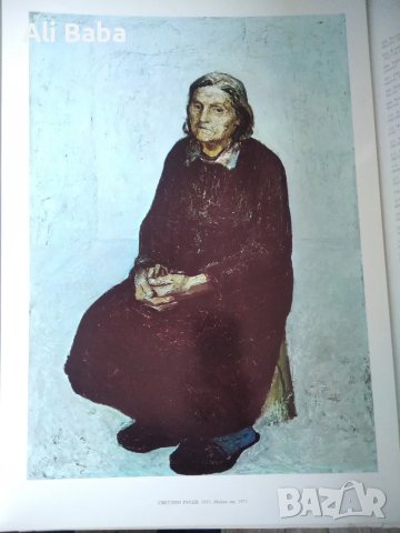 Колекция от 12 репродукции на художника Светлин Русев, снимка 2 - Колекции - 48559211