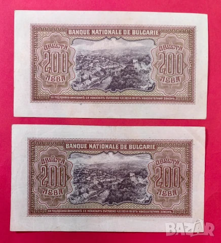 200 лева 1943 Серия А - 2 броя с поредни номера XF, снимка 2 - Нумизматика и бонистика - 51049202