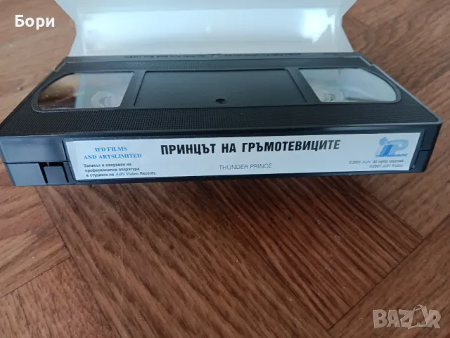 VHS Принцът на гръмотевиците анимация, снимка 6 - Анимации - 50062583