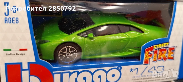 Колекционерски burago Колички бурго, снимка 3 - Други игри - 50620019