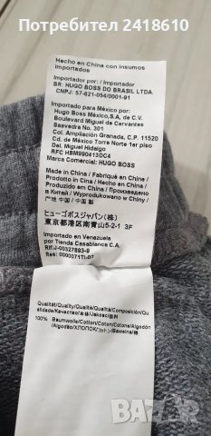 Hugo Boss Lamont  Mens Cotton Pant Size M НОВО! ОРИГИНАЛ! Мъжко Долнище!, снимка 13 - Спортни дрехи, екипи - 48942370