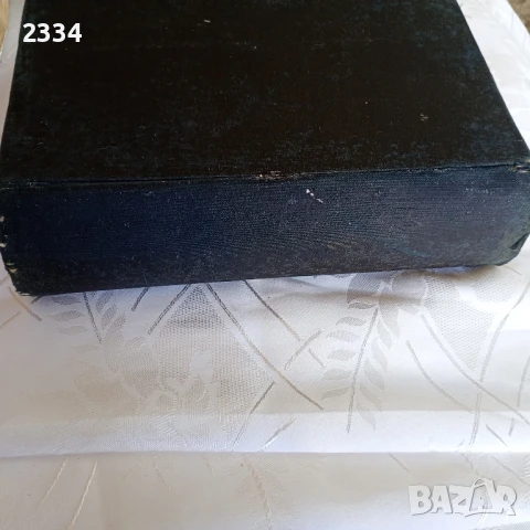 БИБЛИЯ, снимка 5 - Антикварни и старинни предмети - 51100322