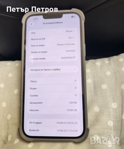 iPhone 13 ProMax 128GB 78% battery Sierra Blue-Без Забележки!, снимка 12 - Apple iPhone - 53165107
