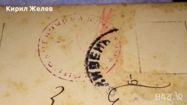 Б. Цикендратъ ВЕЧЕРНЯЯ ПЕСНЯ 1918г. СТАРИННА ПОЩЕНСКА КАРТИЧКА РОМАНТИКА ИЗКУСТВО ЦАРСКО ВРЕМЕ 24548, снимка 11 - Филателия - 38628670
