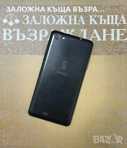 Pravetz 4++ - За колекция