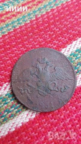 Монета 5 копейки 1831, снимка 2 - Нумизматика и бонистика - 52186510