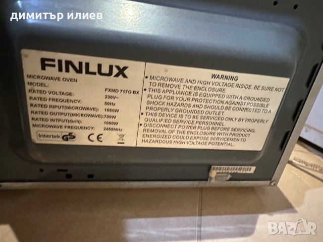 Микровълнова печка Finlux с грил, снимка 5 - Микровълнови - 43851693