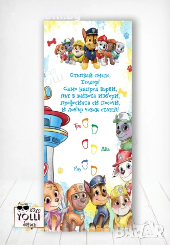 Пътечка за прохождане/прощъпулник Пес Патрул