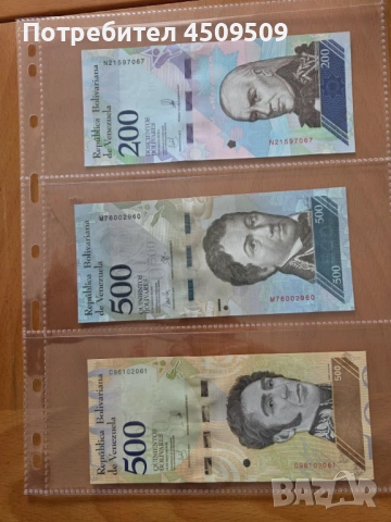 Лот банкноти Венецуела от 2-50000, UNC, снимка 3 - Нумизматика и бонистика - 53574548