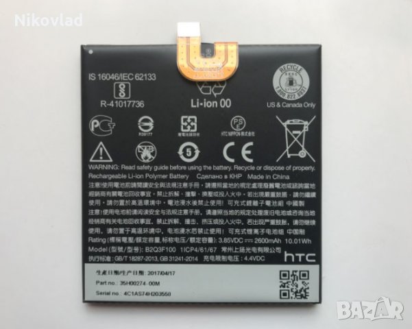Батерия HTC U11 Life, снимка 1 - Оригинални батерии - 33346174