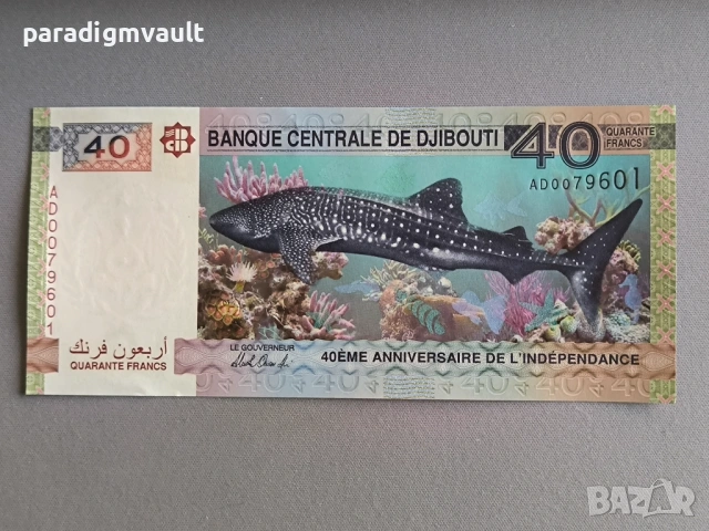 Банкнота - Джибути - 40 франка (юбилейна) UNC | 2017г.