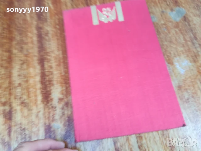 В ОКОПИТЕ НА СТАЛИНГРАД 1607251705LCHERY, снимка 6 - Художествена литература - 51042479