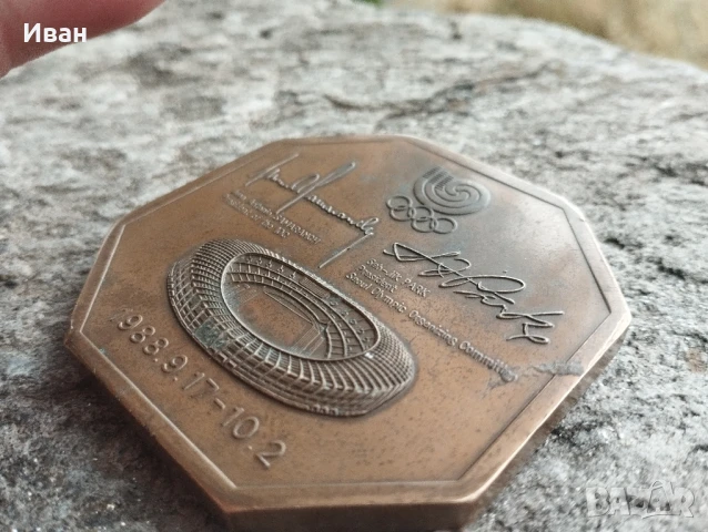 Плакет Летни олимпийски игри Сеул 1988, снимка 7 - Нумизматика и бонистика - 51253243