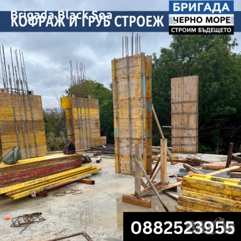 ГРУБ СТРОЕЖ И КОФРАЖ, снимка 7 - Други ремонти - 51719076