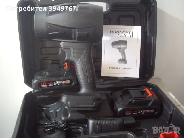 Мощна акумулаторна духалка.