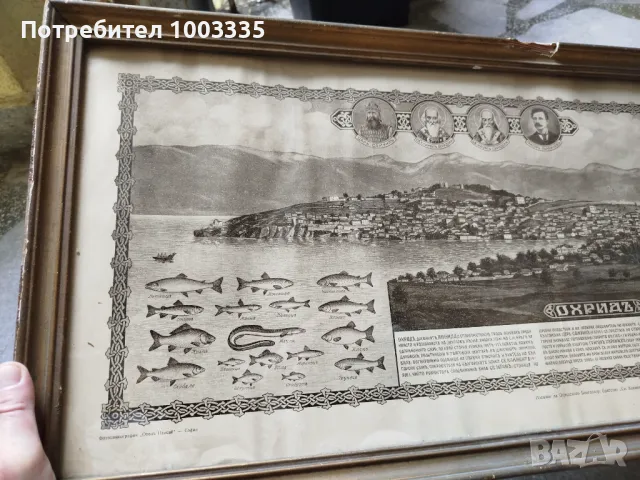 Стара снимка, фотоцинкография Охридъ, снимка 9 - Антикварни и старинни предмети - 50007890