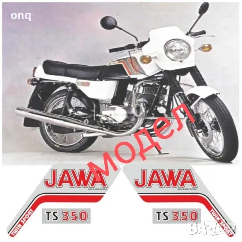 Облепване на Соц Мотори, снимка 9 - Колекции - 48484953