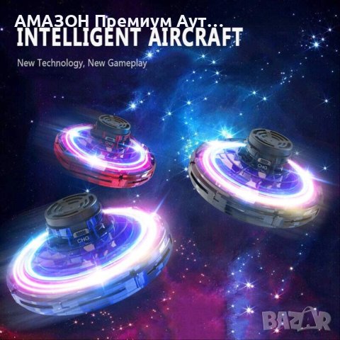GoolRC UFO Fingertip/Интерактивен Летящ Спинер/USB зареждаем/вградена батерия, снимка 1 - Влакчета, самолети, хеликоптери - 43514468