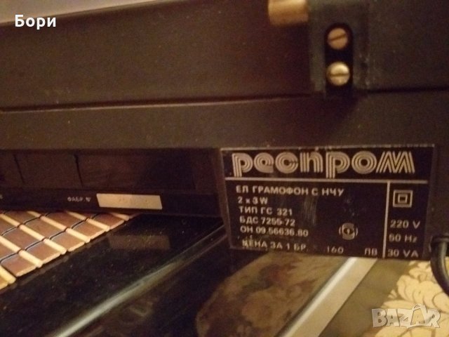 Грамофон Респром ГЕС 321, снимка 10 - Грамофони - 27109799