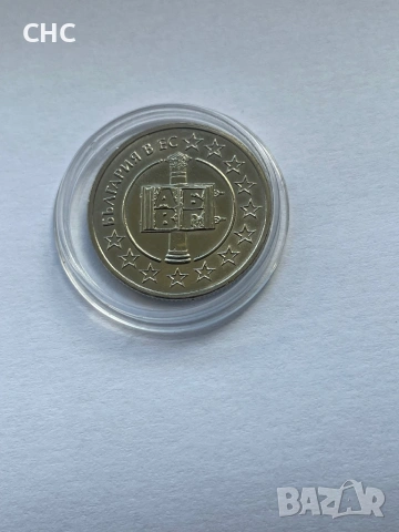 50 стотинки 2007 година. България - Европейски съюз.