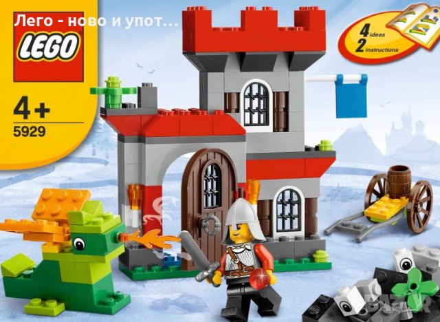 НОВО LEGO Bricks & More 5929 : Castle Building set, снимка 1 - Конструктори - 39493097