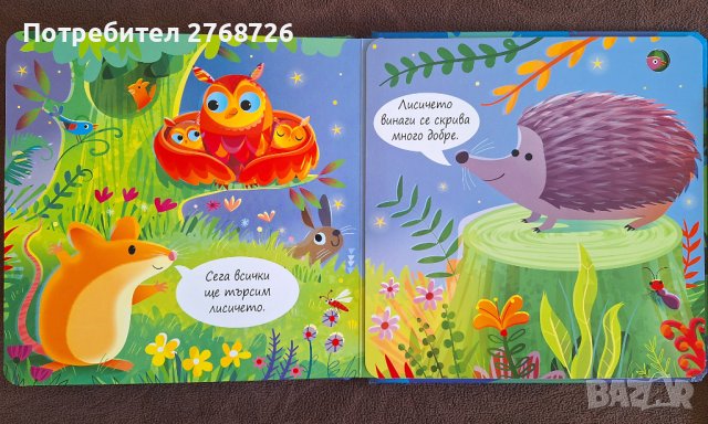 Нови книжки с твърди корици и странички и капачета, снимка 5 - Детски книжки - 43835698